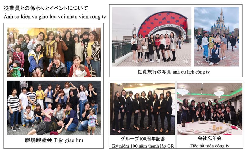 従業員との係わりとイベントについて